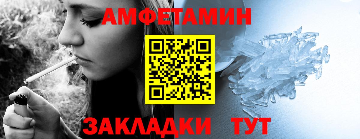 АМФЕТАМИН Розовый Михайловск