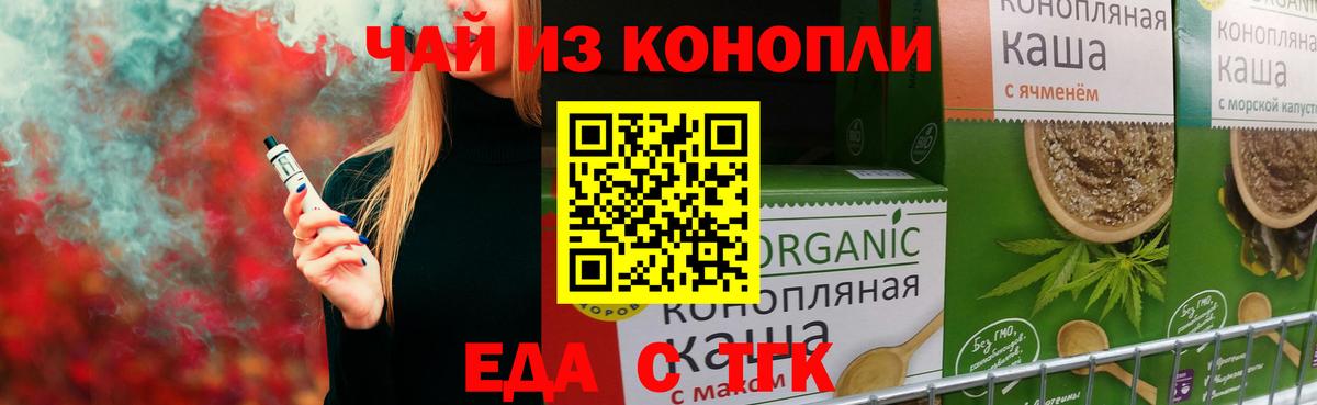Михайловск  Canna-Cookies марихуана  Вход с VPN 