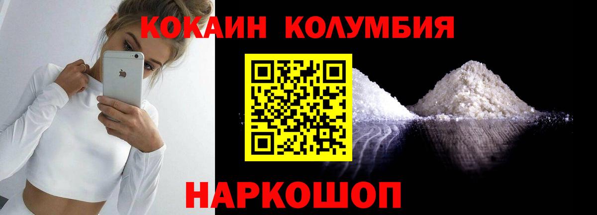 COCAIN 98% Михайловск