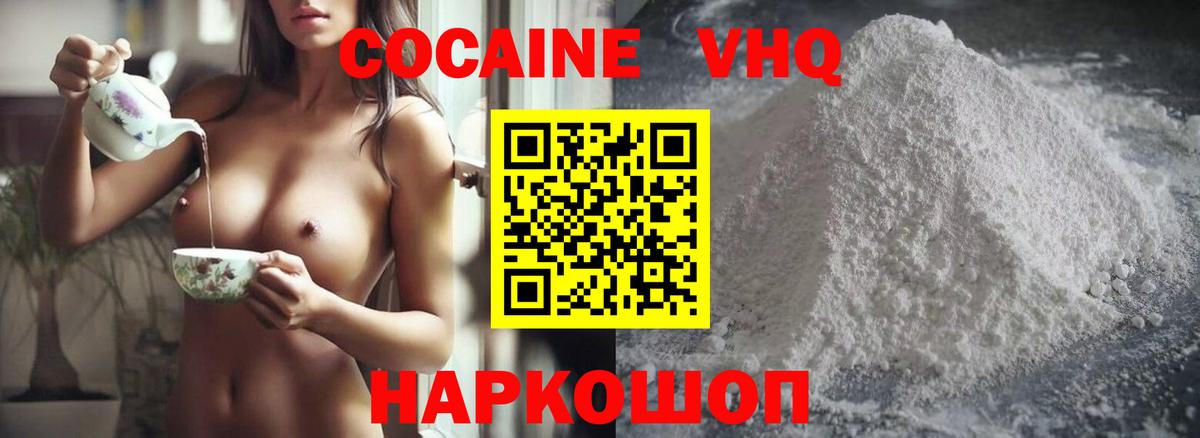 наркотики  Вход с VPN  Михайловск  КОКАИН Боливия  Кокаин Колумбийский 