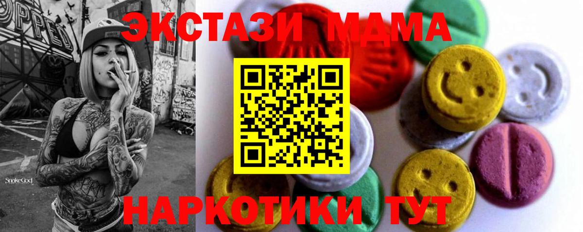 ЭКСТАЗИ  Вход с VPN  Михайловск  Ecstasy Cube  Экстази бентли 