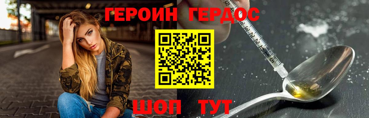 Героин гречка  Вход с VPN  Михайловск 