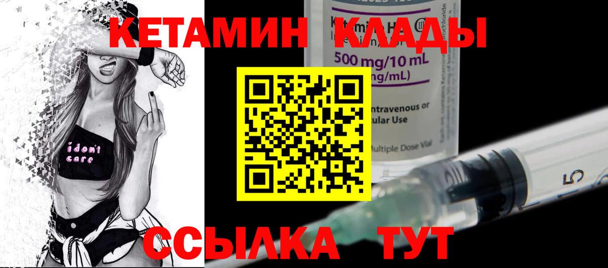 КЕТАМИН VHQ Михайловск