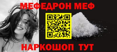 метамфетамин Жуковский