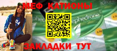 меф Изобильный