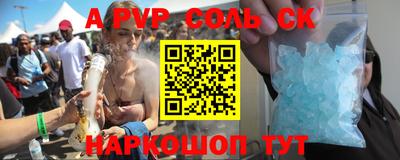 apvp Ипатово