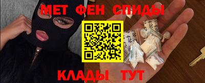 метамфетамин Жуковский