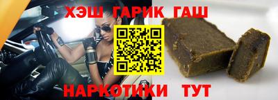 гашик Заводоуковск