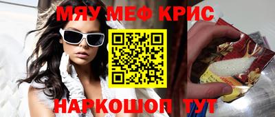 метамфетамин Жуковский