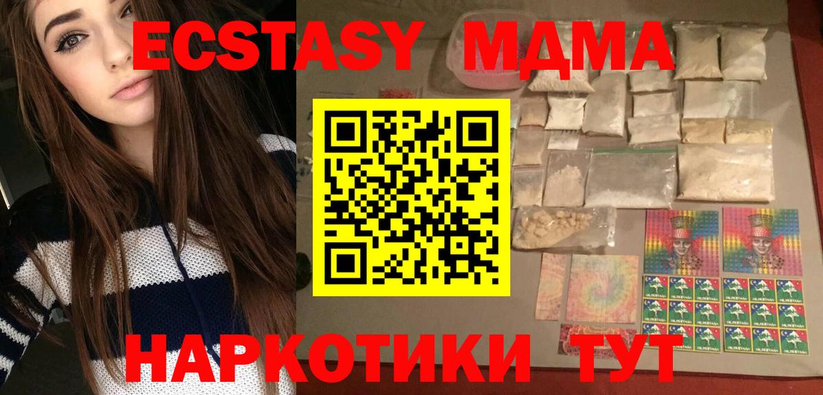 МДМА кристаллы  MDMA Molly  Михайловск  Вход с VPN 