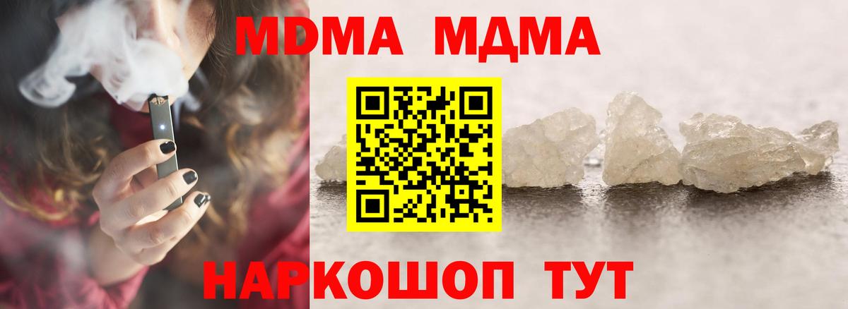 MDMA Molly Михайловск