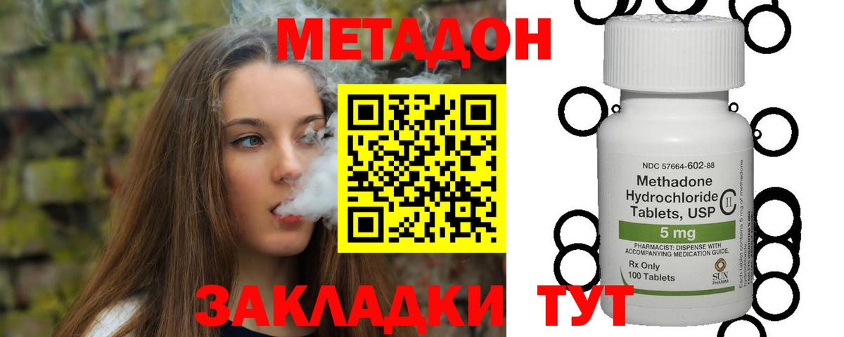 МЕТАДОН VHQ Михайловск
