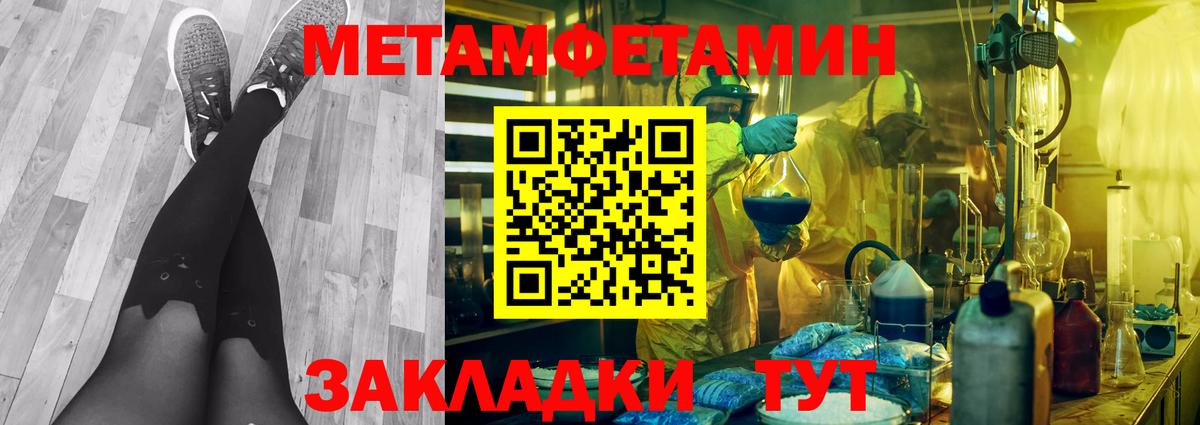 Михайловск  Первитин пудра  Вход с VPN 