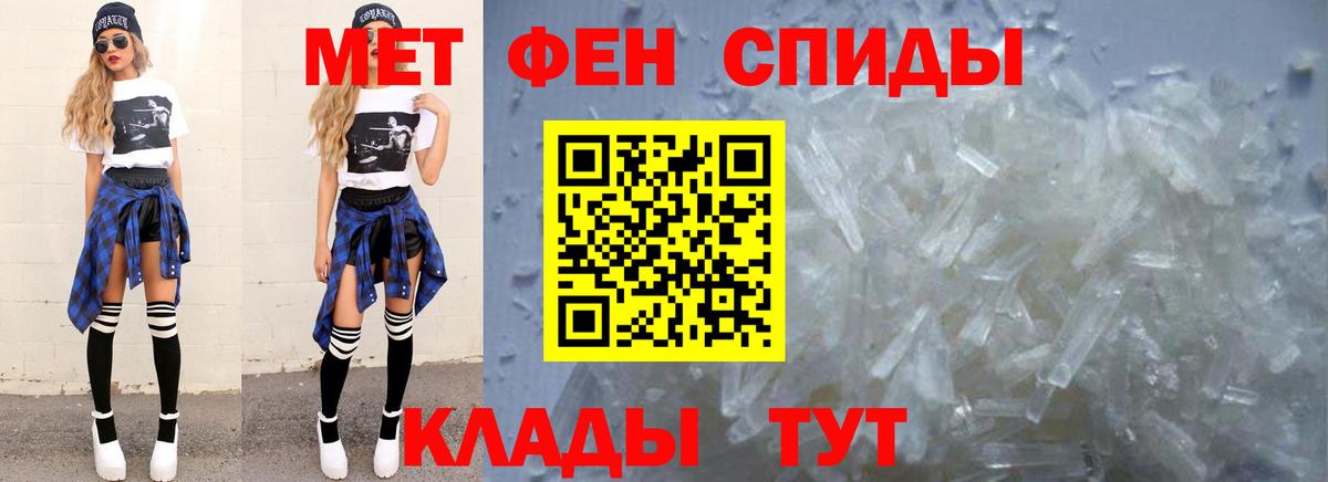 Метамфетамин мет Михайловск