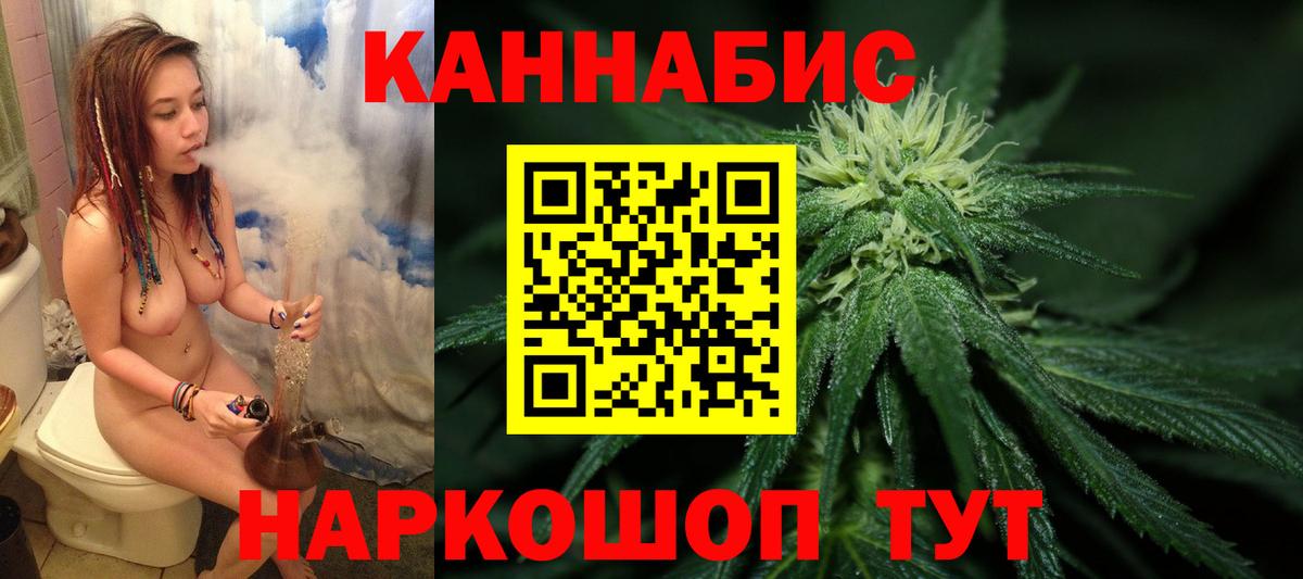 МАРИХУАНА индика  Канабис сатива  Бошки марихуана семена  Вход с VPN  Михайловск 